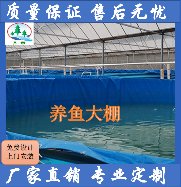 江西齐帝-循环水养鱼养殖大棚的特点和措施
